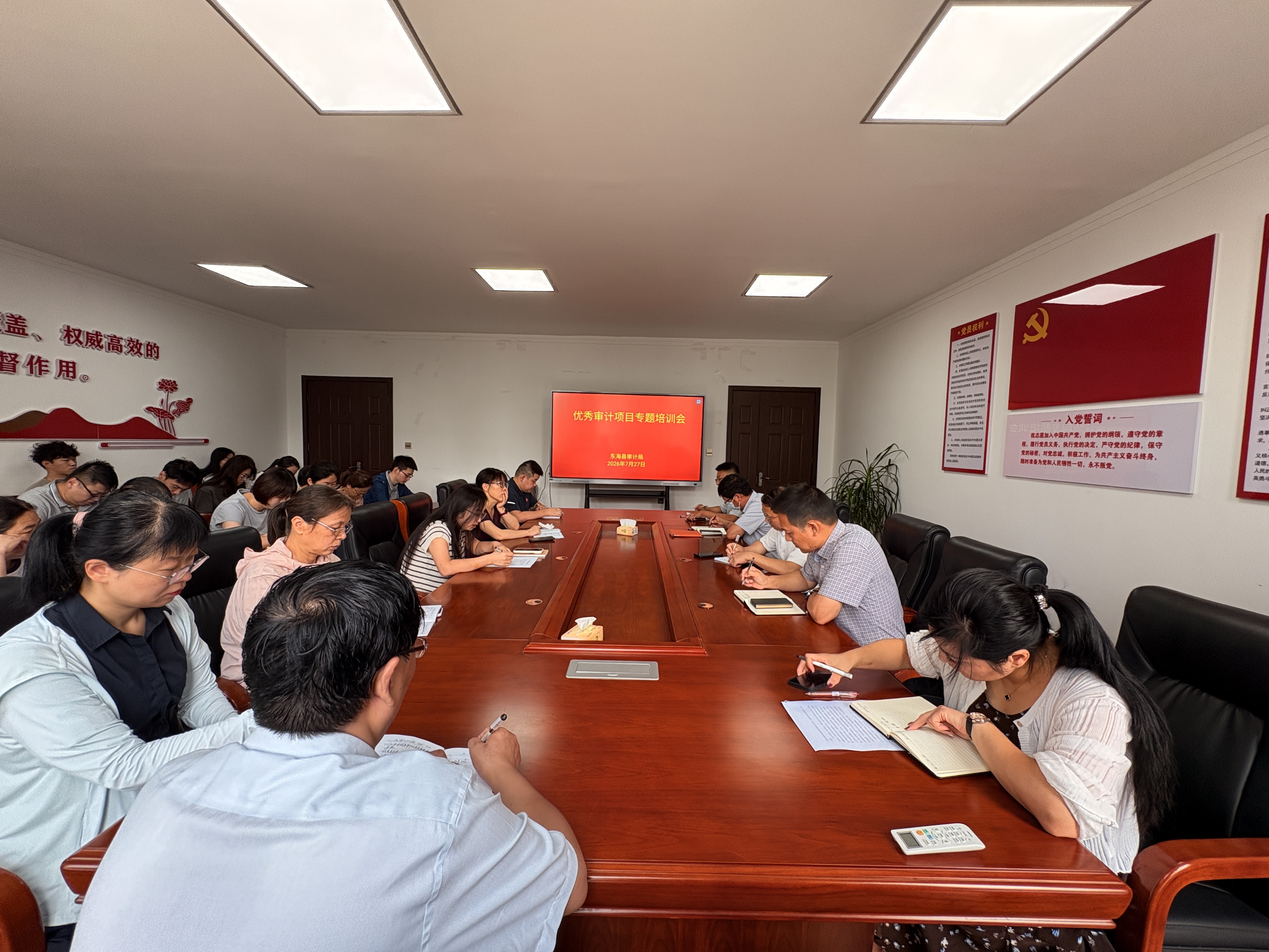 优秀审计项目专题培训会.jpg