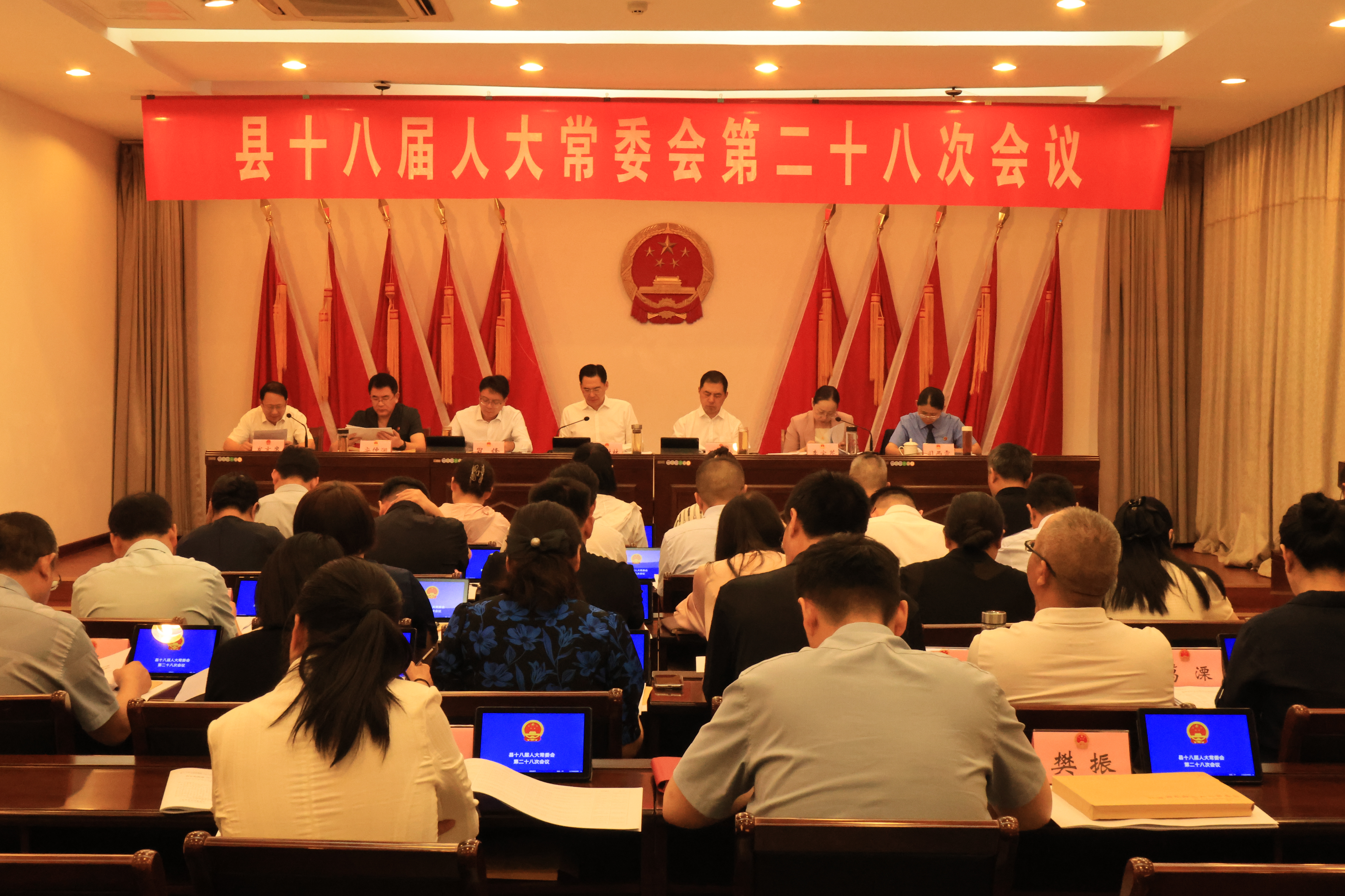 县第十八届人大常委会第二十八次会议.jpg