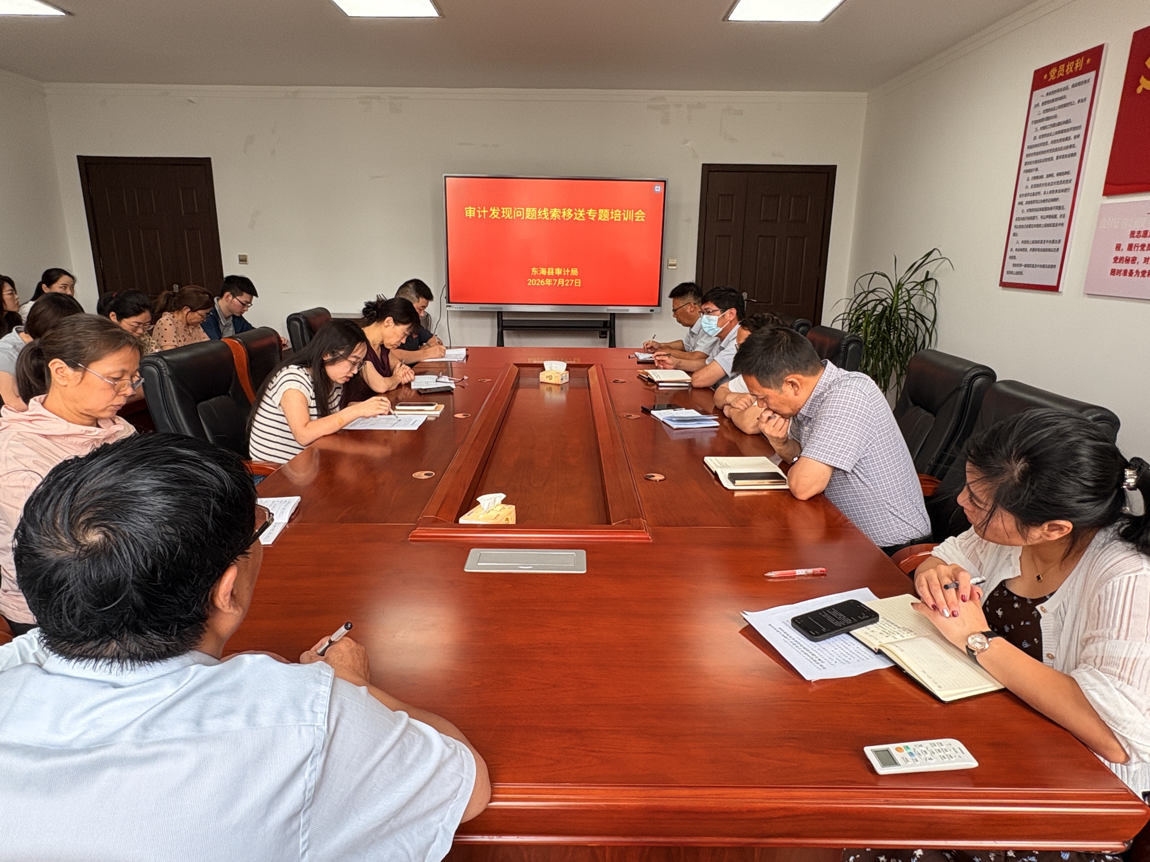 审计发现问题线索移送专题培训会 (1).jpg