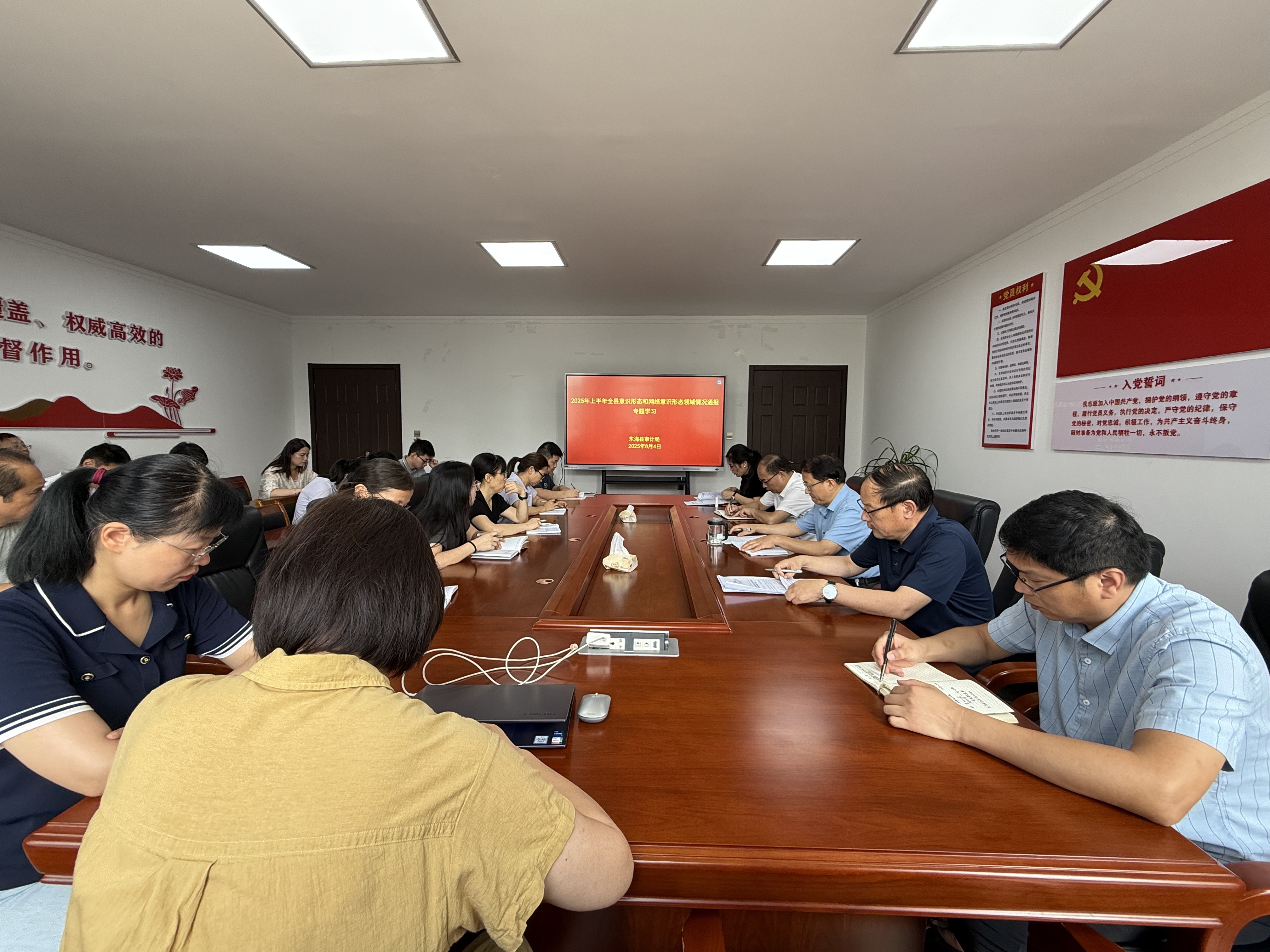 专题学习会.jpg