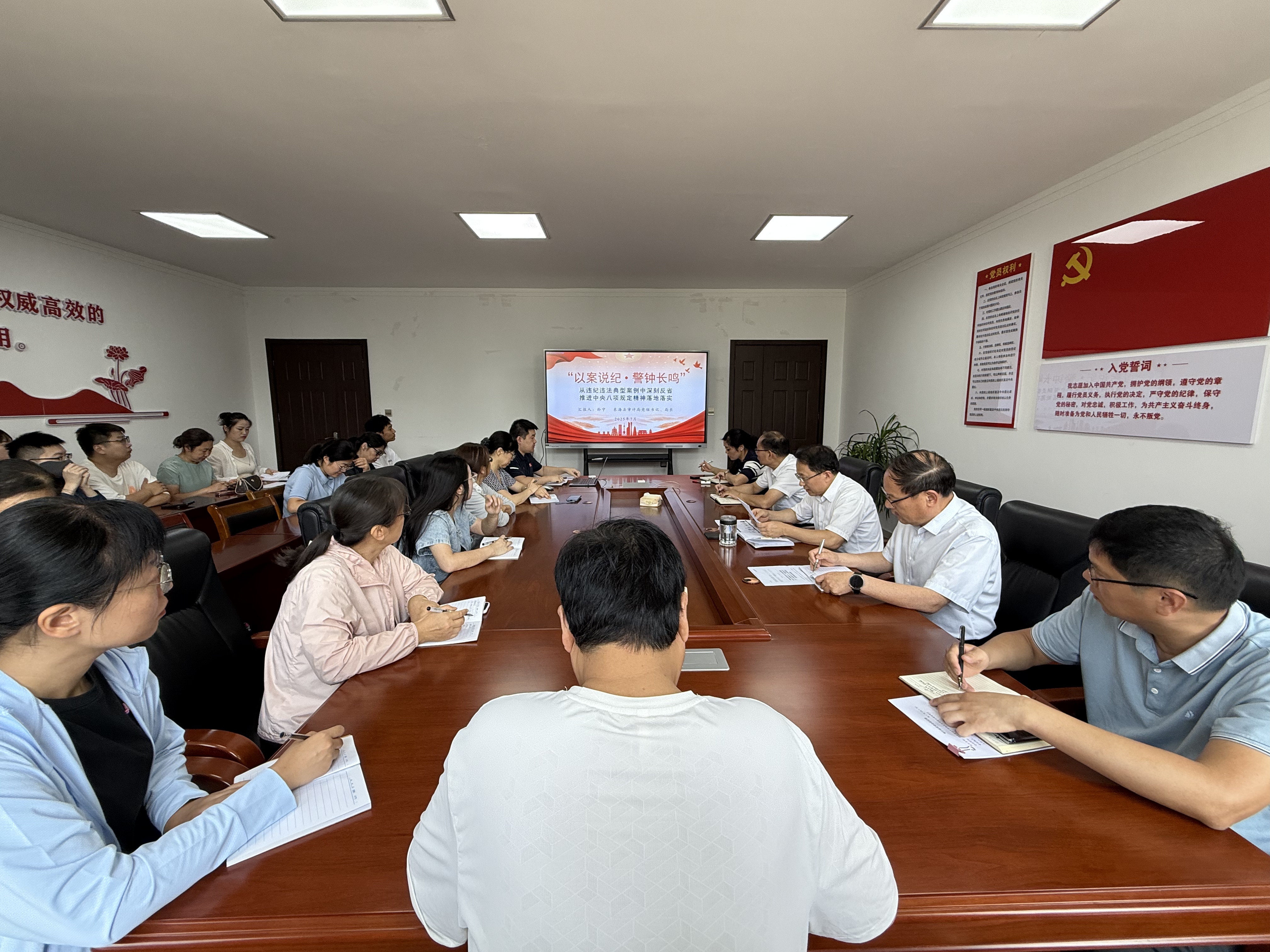 东海县审计局开展深入贯彻中央八项规定精神专题党课.jpg