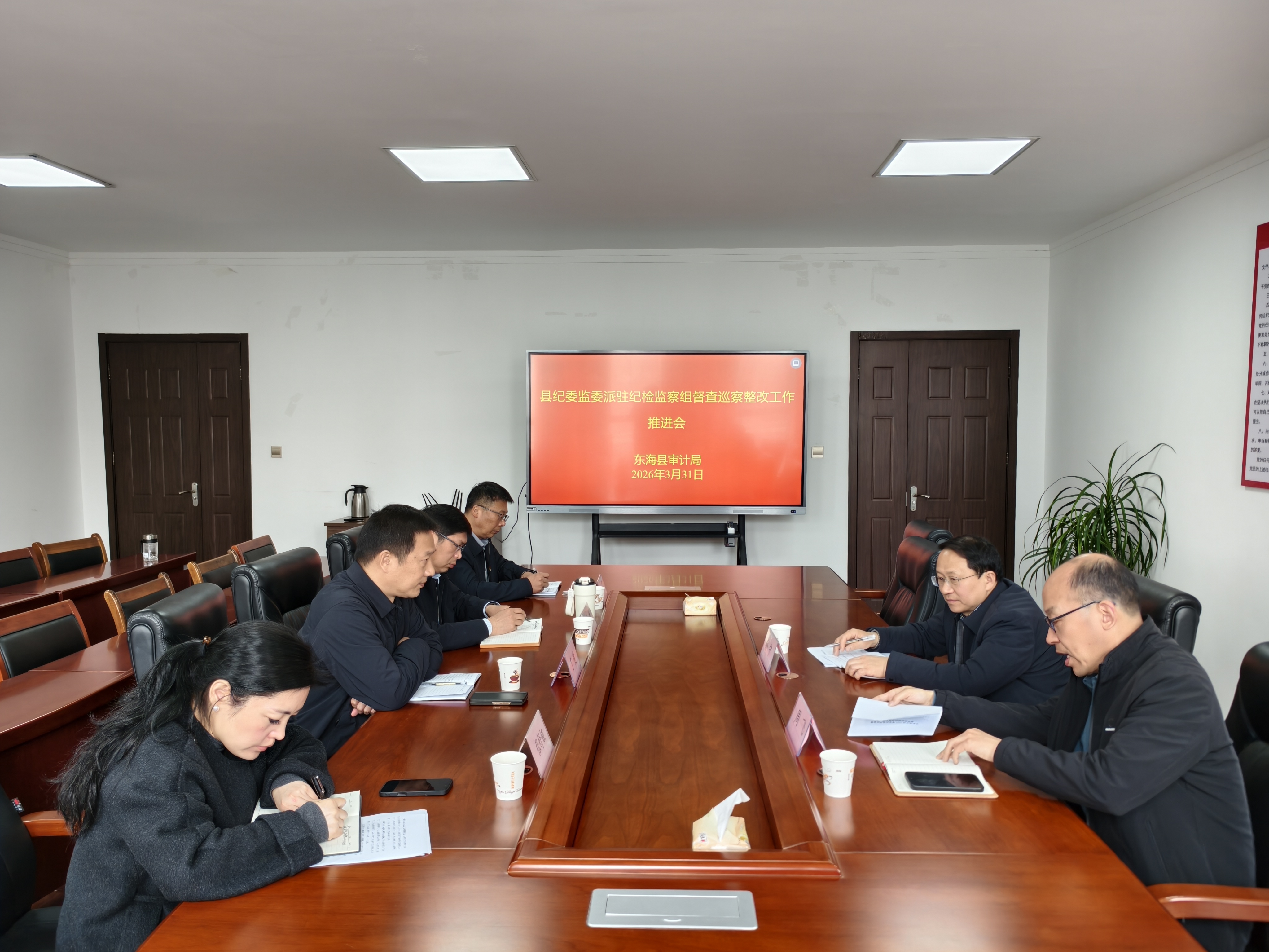 东海县纪委监委派驻纪检监察组到东海县审计局督查指导巡察整改作.jpg