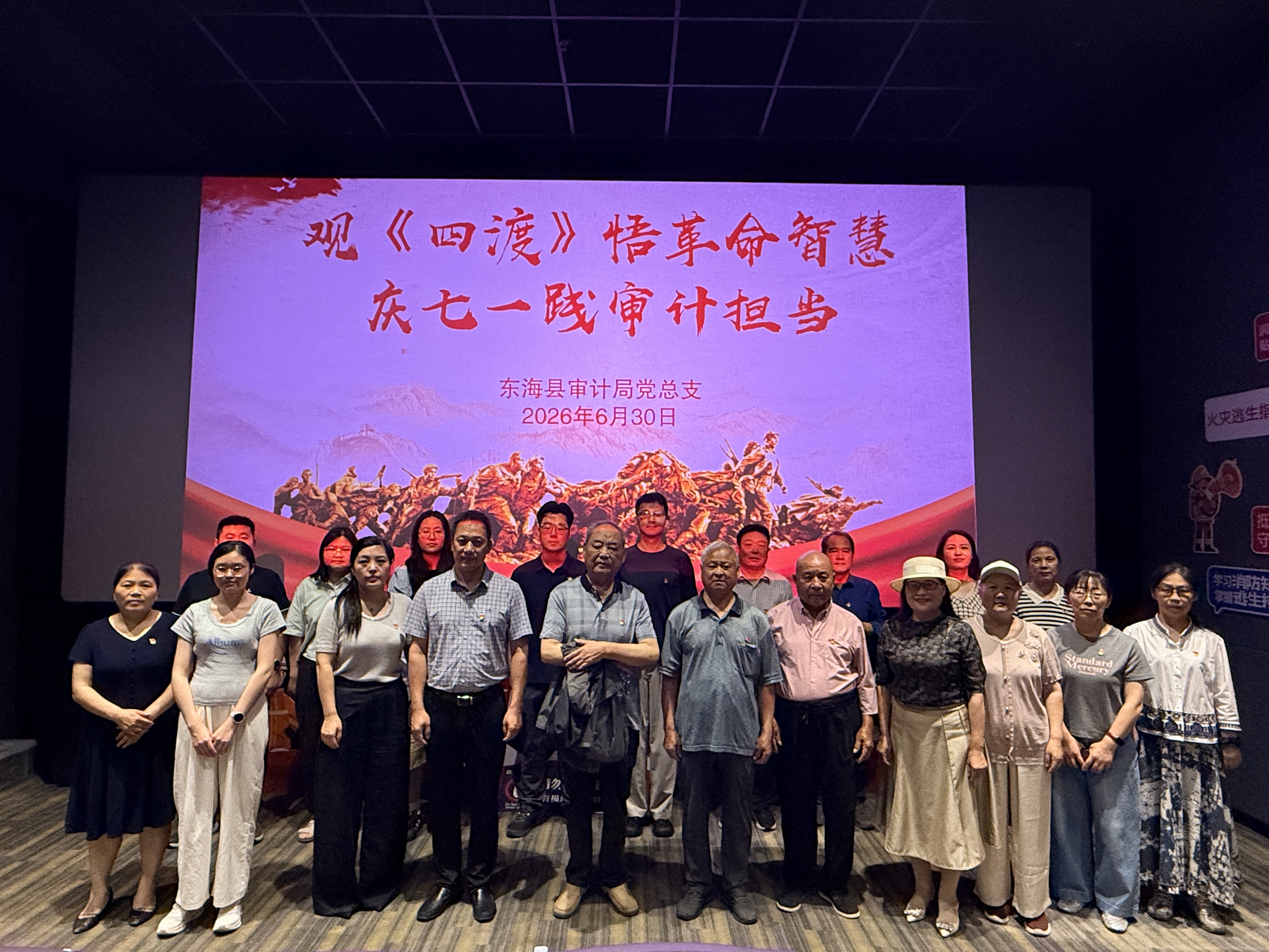 观影活动.jpg