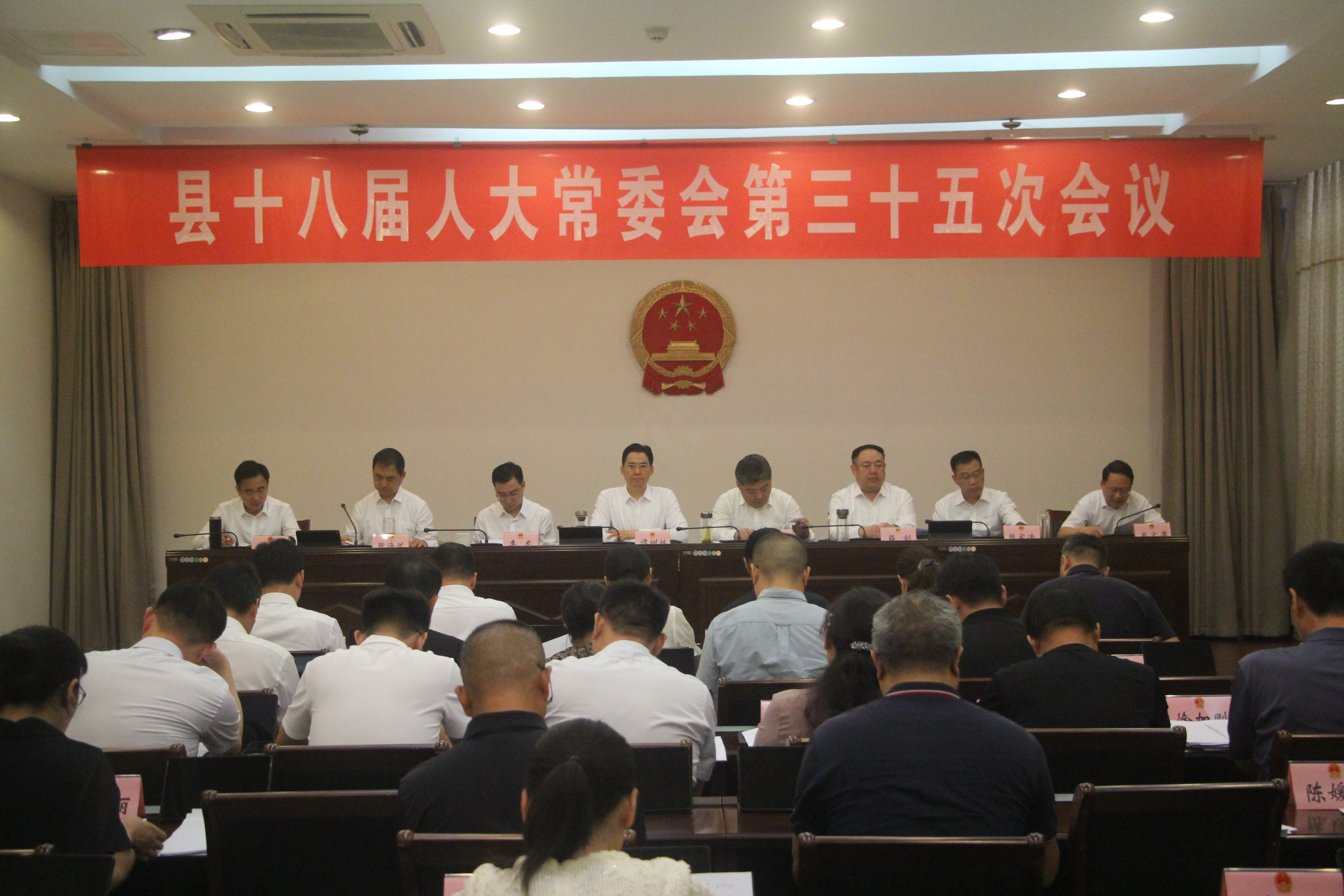 县十八届人大常委会第三十五次会议.jpg