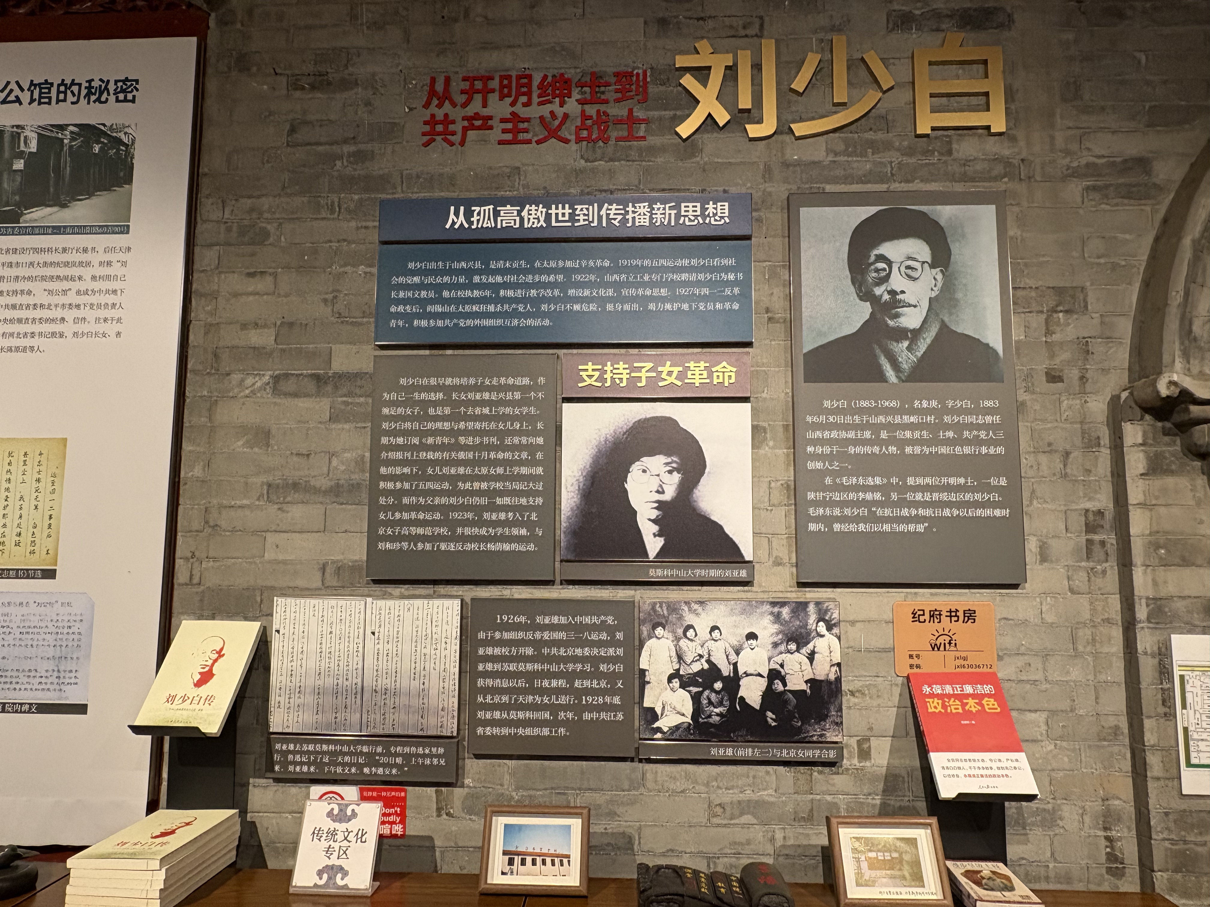 一院藏古今，文脉续初心2.jpg