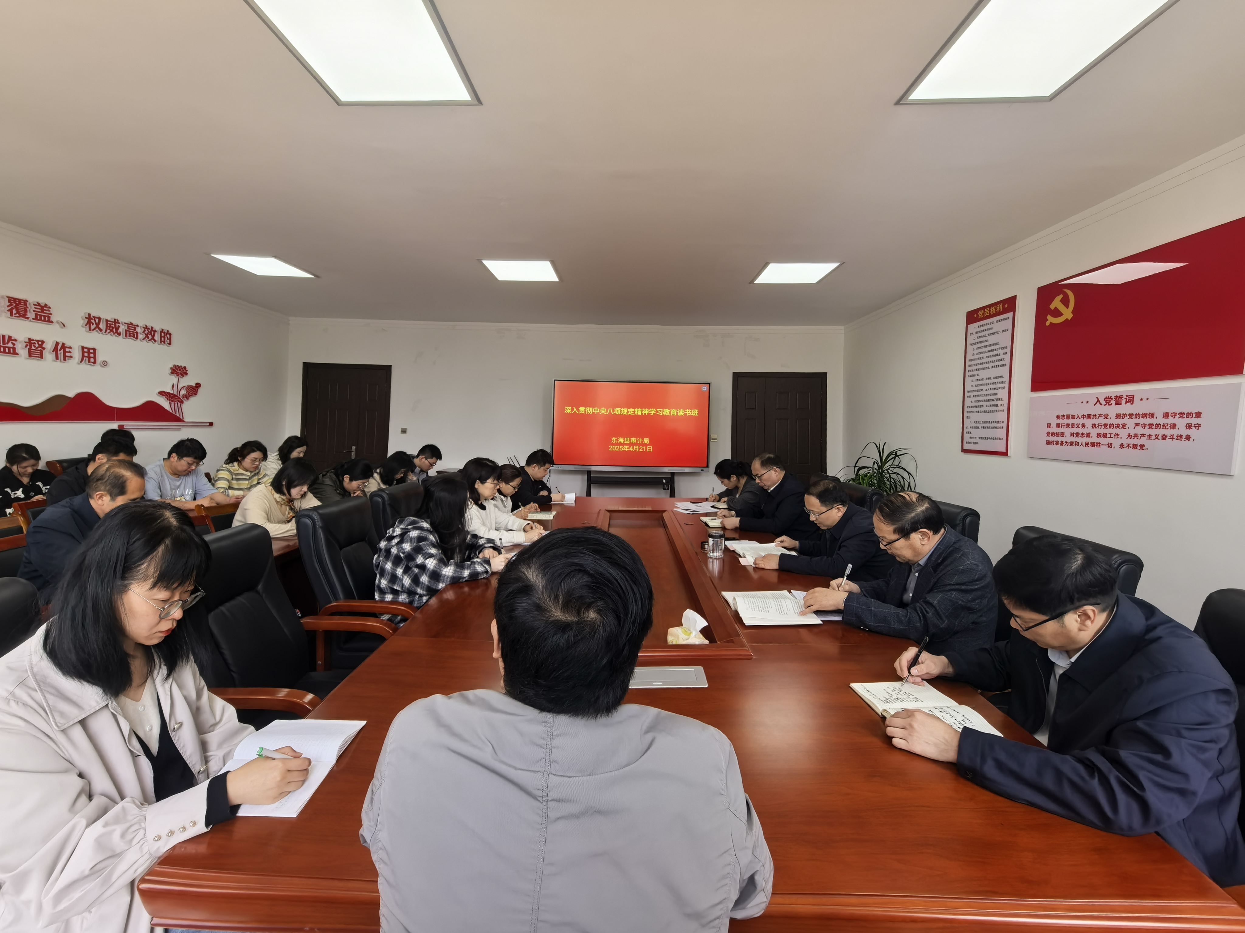 举办深入贯彻中央八项规定精神学习教育读书班.jpg