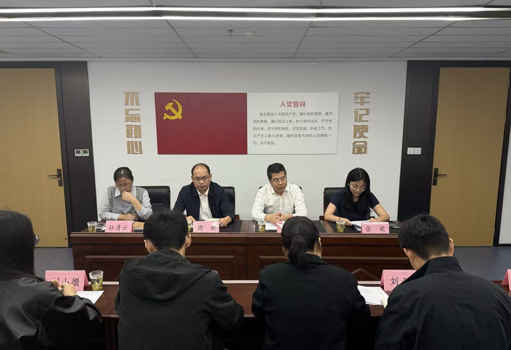 召开江苏东海农业发展集团有限公司进点会.jpg