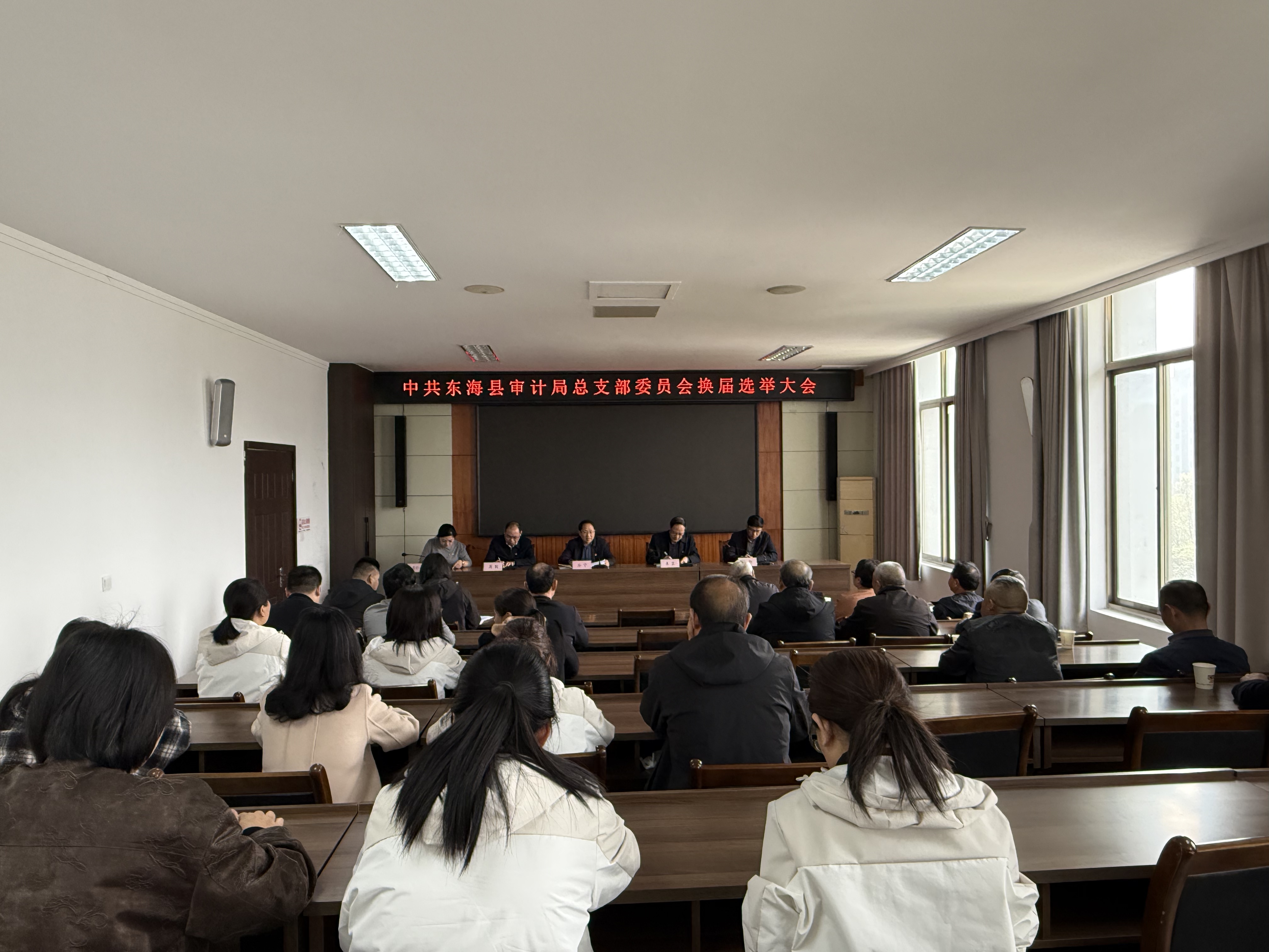 东海县审计局党支部委员会换届选举圆满完成.jpg