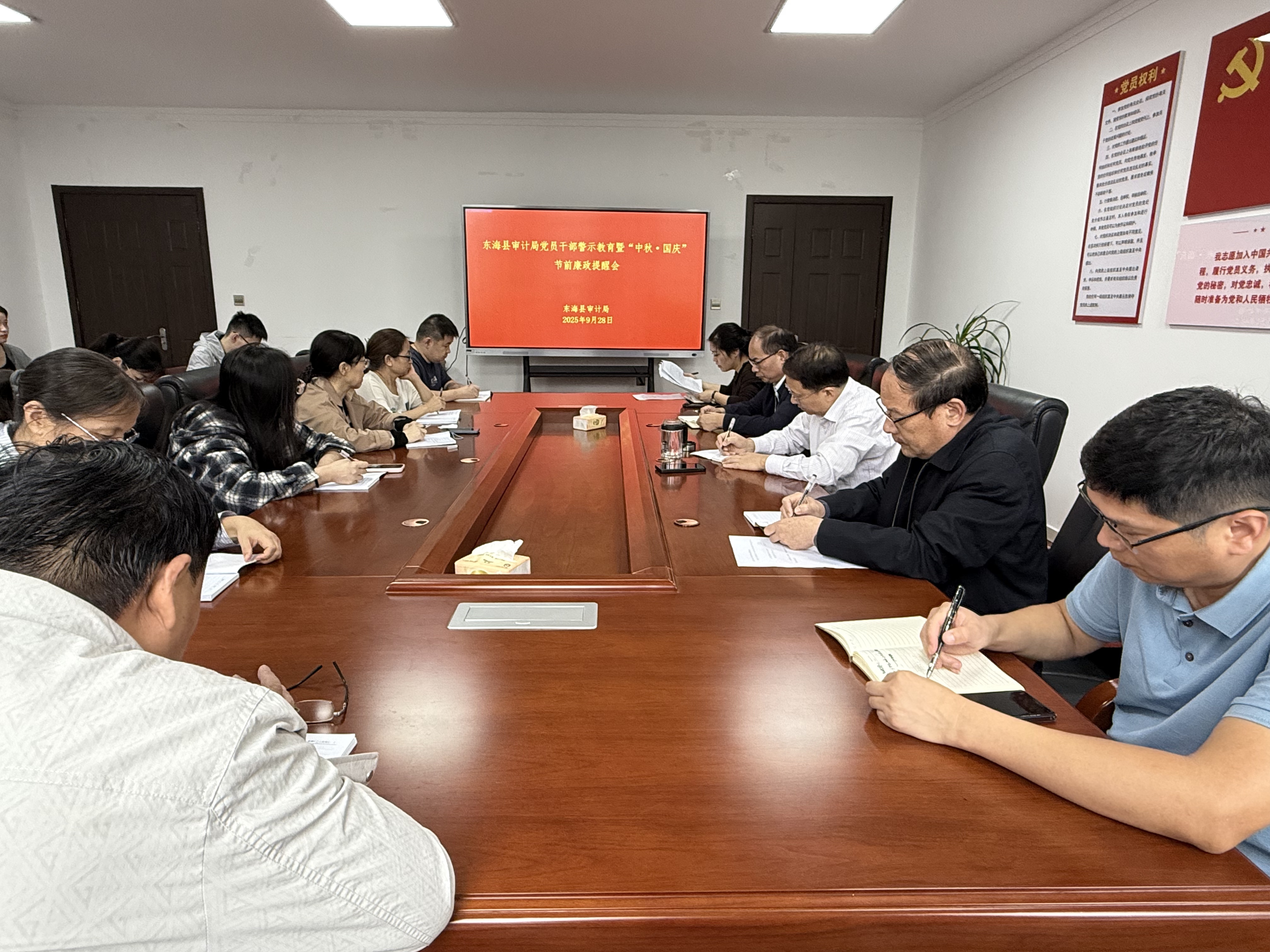 念好紧心咒 廉政过双节.jpg