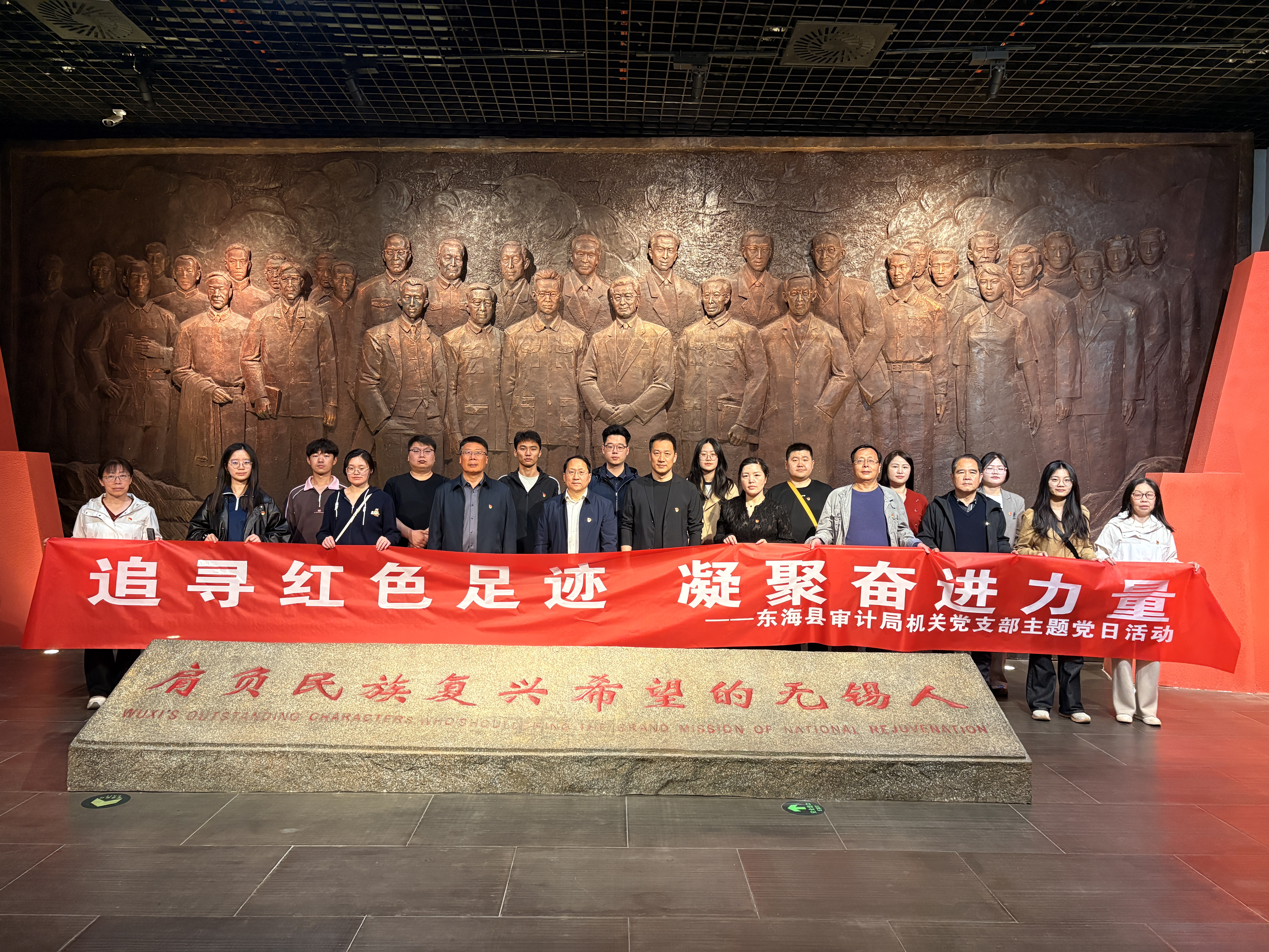 东海县审计局机关党支部组织开展主题党日活动.jpg